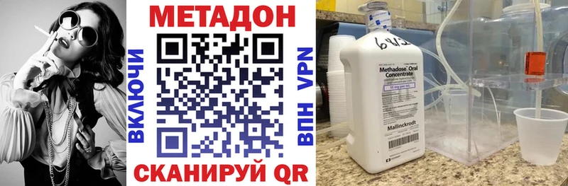 Метадон methadone Нефтегорск